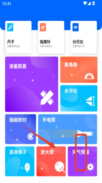 gps海拔测试仪手机版_生活实用_第4张_99下载站 gps海拔测试仪手机版_https://www.99ziyuan.net_生活实用_第4张