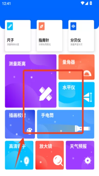 gps海拔测试仪手机版_生活实用_第3张_99下载站 gps海拔测试仪手机版_https://www.99ziyuan.net_生活实用_第3张