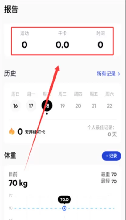 7分钟锻炼软件手机版_生活实用_第1张_99下载站 7分钟锻炼软件手机版_https://www.99ziyuan.net_生活实用_第1张