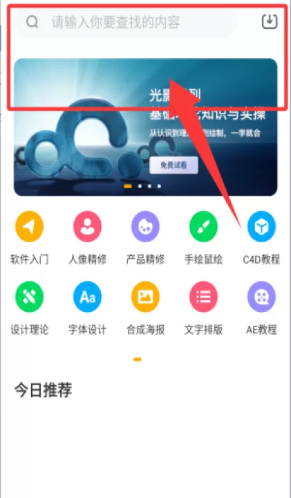 巧匠课堂官方版_学习办公_第1张_99下载站 巧匠课堂官方版_https://www.99ziyuan.net_学习办公_第1张