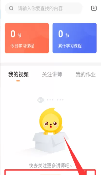 巧匠课堂官方版_学习办公_第4张_99下载站 巧匠课堂官方版_https://www.99ziyuan.net_学习办公_第4张