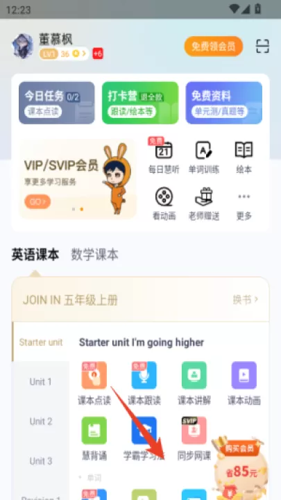 慧话宝app官方版_https://www.99ziyuan.net_通讯社交_第4张