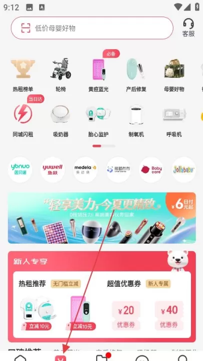 医小租app_出行购物_第2张_99下载站 医小租app_https://www.99ziyuan.net_出行购物_第2张