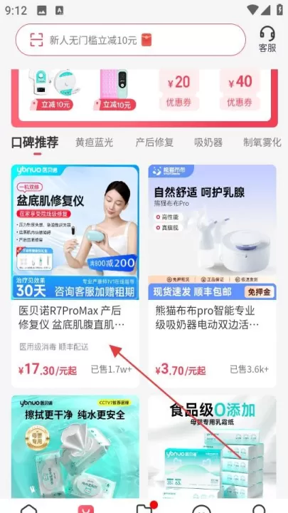 医小租app_出行购物_第3张_99下载站 医小租app_https://www.99ziyuan.net_出行购物_第3张