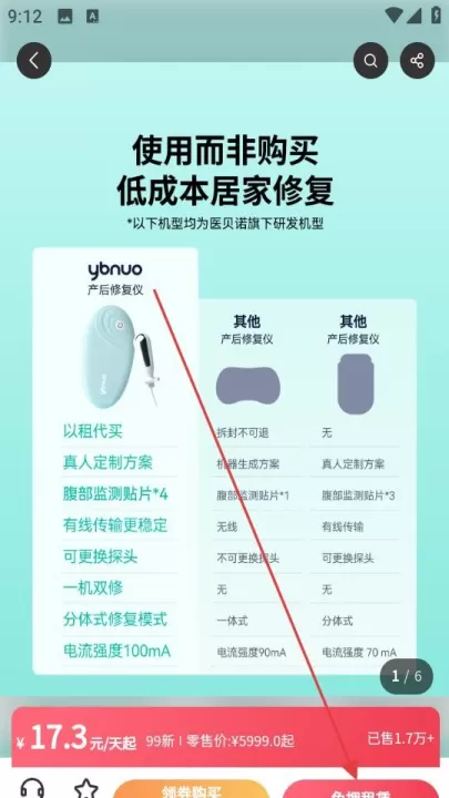 医小租app_出行购物_第4张_99下载站 医小租app_https://www.99ziyuan.net_出行购物_第4张