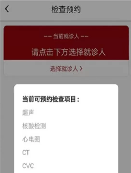 北大肿瘤医院官方版_生活实用_第2张_99下载站 北大肿瘤医院官方版_https://www.99ziyuan.net_生活实用_第2张