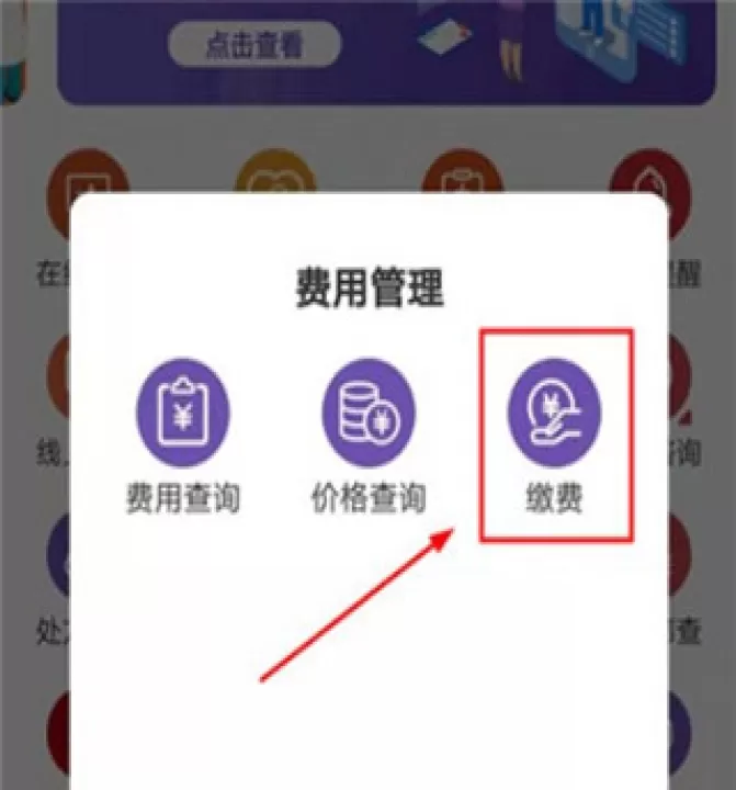 北大肿瘤医院官方版_生活实用_第4张_99下载站 北大肿瘤医院官方版_https://www.99ziyuan.net_生活实用_第4张