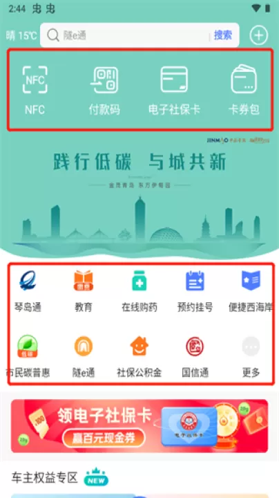 便捷青岛app官方免费版_生活实用_第1张_99下载站 便捷青岛app官方免费版_https://www.99ziyuan.net_生活实用_第1张