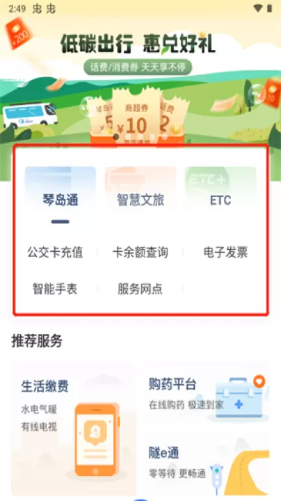 便捷青岛app官方免费版_生活实用_第2张_99下载站 便捷青岛app官方免费版_https://www.99ziyuan.net_生活实用_第2张