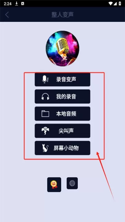 屏幕整人恶作剧app_https://www.99ziyuan.net_生活实用_第2张