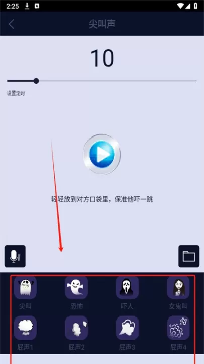 屏幕整人恶作剧app_https://www.99ziyuan.net_生活实用_第3张