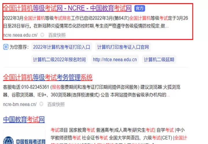计算机二级官方版_学习办公_第1张_99下载站 计算机二级官方版_https://www.99ziyuan.net_学习办公_第1张