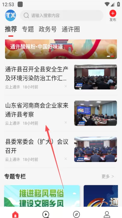 云上通许app_生活实用_第1张_99下载站 云上通许app_https://www.99ziyuan.net_生活实用_第1张
