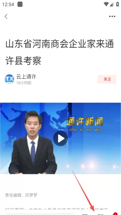 云上通许app_生活实用_第2张_99下载站 云上通许app_https://www.99ziyuan.net_生活实用_第2张