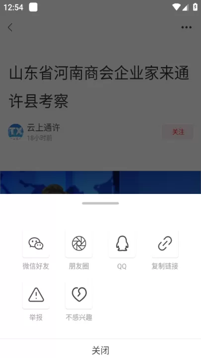 云上通许app_生活实用_第3张_99下载站 云上通许app_https://www.99ziyuan.net_生活实用_第3张
