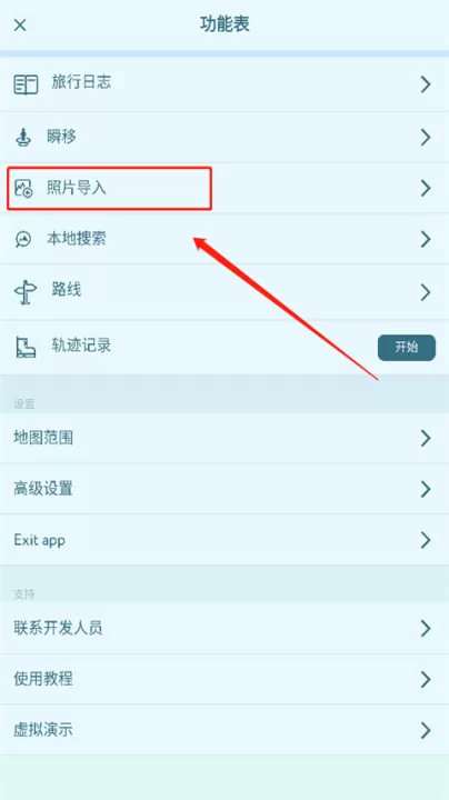 peakvisor中文版_生活实用_第2张_99下载站 peakvisor中文版_https://www.99ziyuan.net_生活实用_第2张
