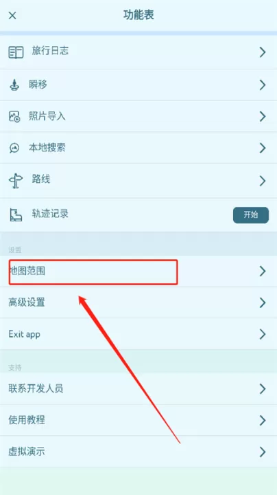 peakvisor中文版_生活实用_第4张_99下载站 peakvisor中文版_https://www.99ziyuan.net_生活实用_第4张