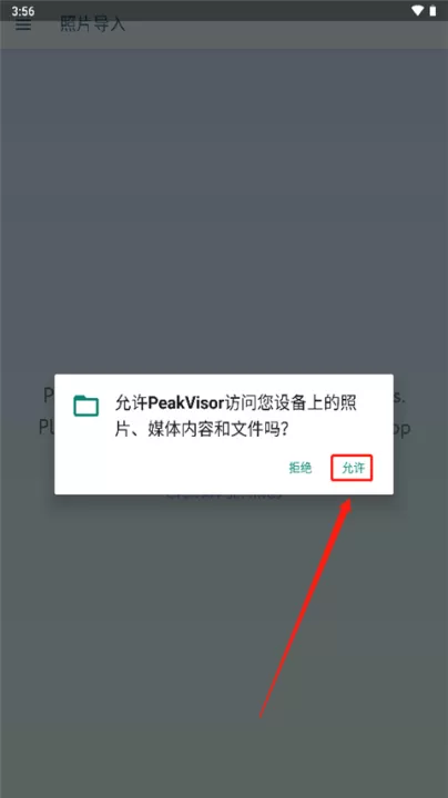 peakvisor中文版_生活实用_第3张_99下载站 peakvisor中文版_https://www.99ziyuan.net_生活实用_第3张