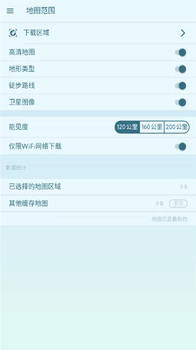 peakvisor中文版_生活实用_第5张_99下载站 peakvisor中文版_https://www.99ziyuan.net_生活实用_第5张