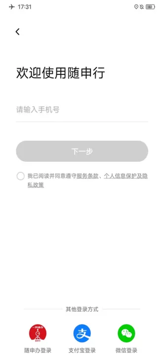随申行智慧交通app_生活实用_第1张_99下载站 随申行智慧交通app_https://www.99ziyuan.net_生活实用_第1张