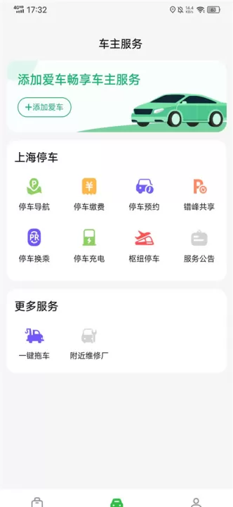 随申行智慧交通app_生活实用_第3张_99下载站 随申行智慧交通app_https://www.99ziyuan.net_生活实用_第3张