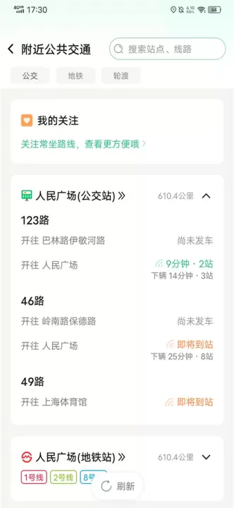 随申行智慧交通app_生活实用_第4张_99下载站 随申行智慧交通app_https://www.99ziyuan.net_生活实用_第4张