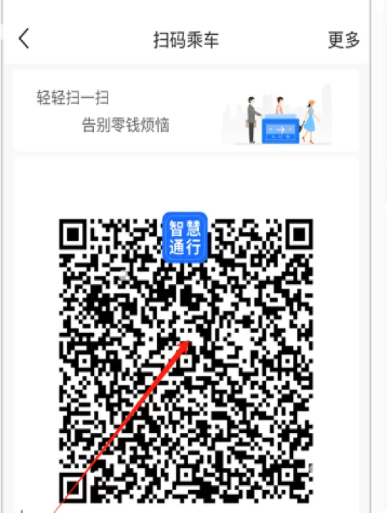 智慧通行官方版_生活实用_第3张_99下载站 智慧通行官方版_https://www.99ziyuan.net_生活实用_第3张