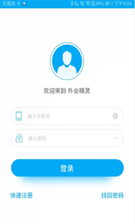 外业精灵app_生活实用_第1张_99下载站 外业精灵app_https://www.99ziyuan.net_生活实用_第1张