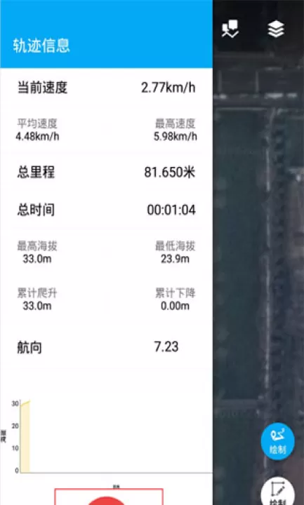 外业精灵app_生活实用_第7张_99下载站 外业精灵app_https://www.99ziyuan.net_生活实用_第7张