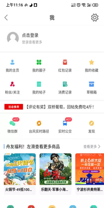 大舟山最新版_出行购物_第1张_99下载站 大舟山最新版_https://www.99ziyuan.net_出行购物_第1张