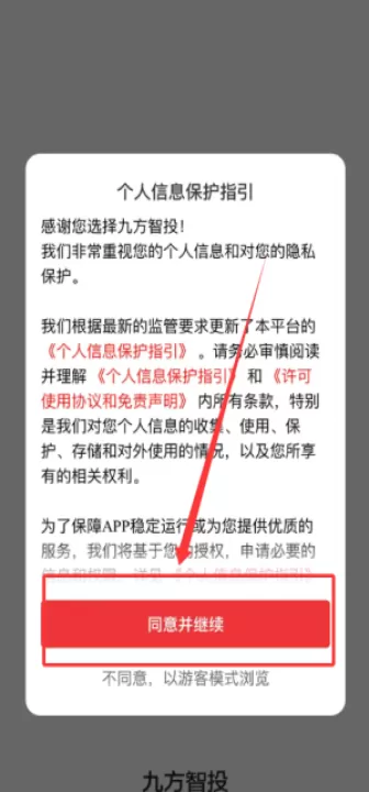 九方智投炒股软件_生活实用_第1张_99下载站 九方智投炒股软件_https://www.99ziyuan.net_生活实用_第1张