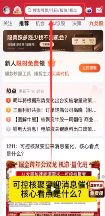 九方智投炒股软件_生活实用_第3张_99下载站 九方智投炒股软件_https://www.99ziyuan.net_生活实用_第3张