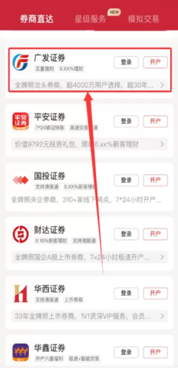 九方智投炒股软件_生活实用_第7张_99下载站 九方智投炒股软件_https://www.99ziyuan.net_生活实用_第7张