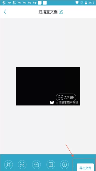 扫描宝app官方版_https://www.99ziyuan.net_系统工具_第1张