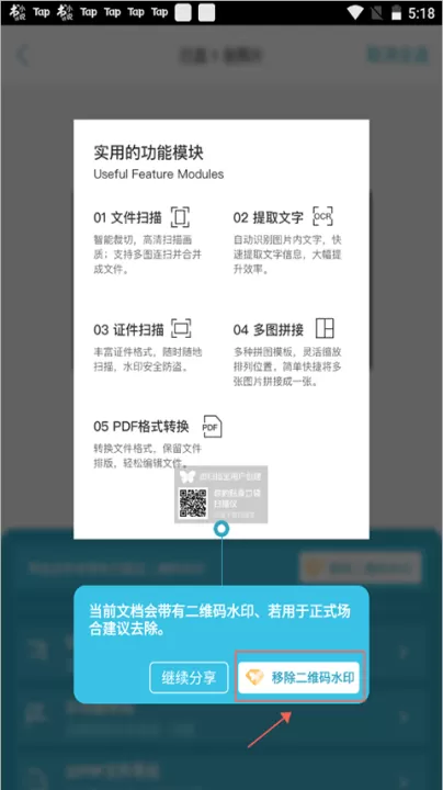 扫描宝app官方版_https://www.99ziyuan.net_系统工具_第2张