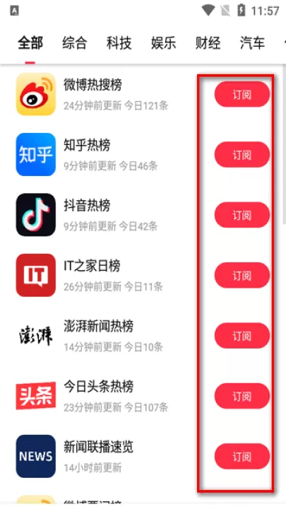要知新闻app_新闻阅读_第2张_99下载站 要知新闻app_https://www.99ziyuan.net_新闻阅读_第2张