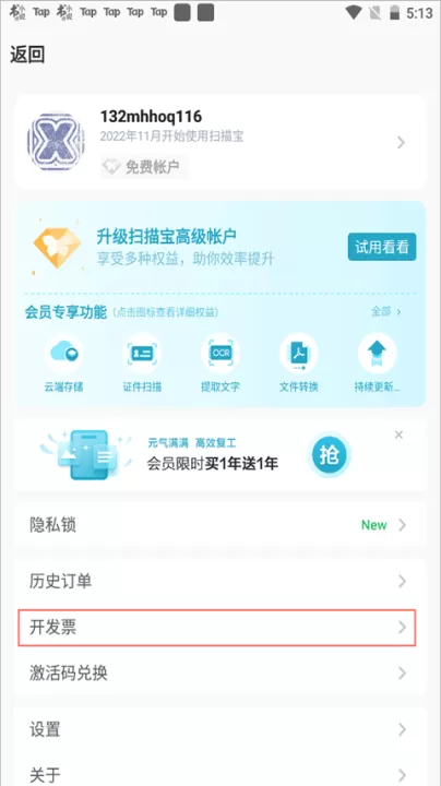 扫描宝app官方版_https://www.99ziyuan.net_系统工具_第4张