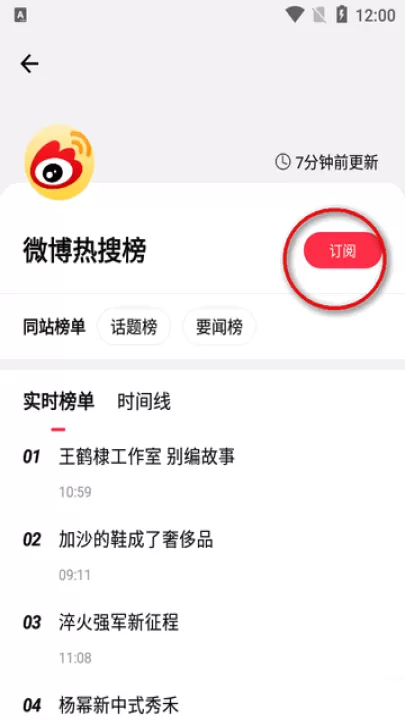 要知新闻app_新闻阅读_第3张_99下载站 要知新闻app_https://www.99ziyuan.net_新闻阅读_第3张