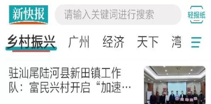 新快报电子版_https://www.99ziyuan.net_新闻阅读_第1张