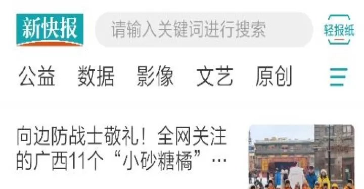 新快报电子版_https://www.99ziyuan.net_新闻阅读_第2张