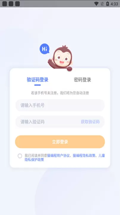猿编程萌萌班官方版(改名猿编程萌新)_学习办公_第1张_99下载站 猿编程萌萌班官方版(改名猿编程萌新)_https://www.99ziyuan.net_学习办公_第1张