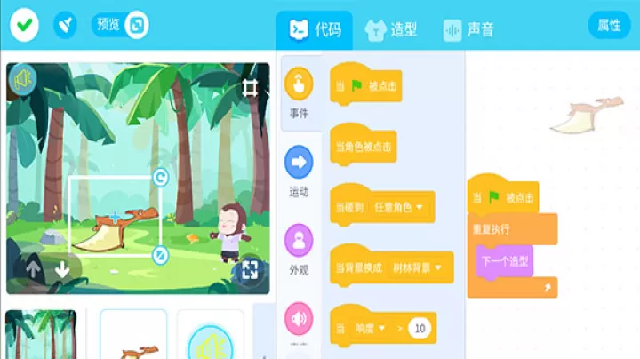 猿编程萌萌班官方版(改名猿编程萌新)_学习办公_第3张_99下载站 猿编程萌萌班官方版(改名猿编程萌新)_https://www.99ziyuan.net_学习办公_第3张
