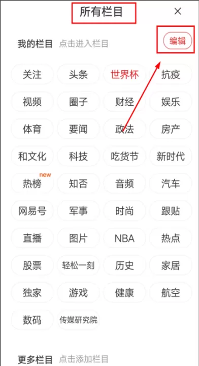 网易新闻最新版_新闻阅读_第1张_99下载站 网易新闻最新版_https://www.99ziyuan.net_新闻阅读_第1张