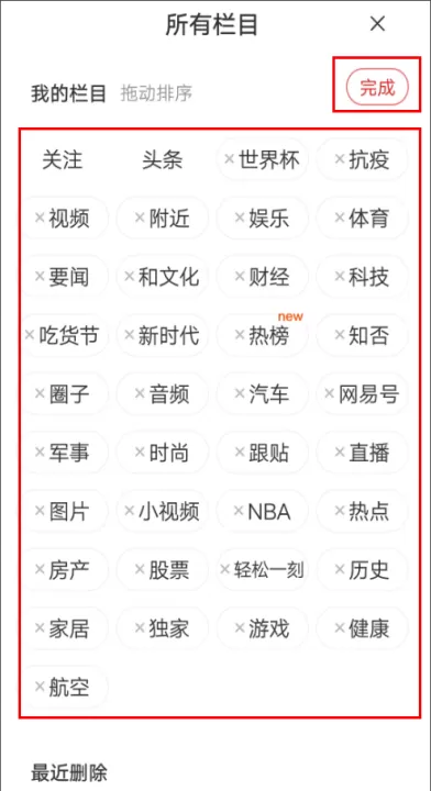 网易新闻最新版_新闻阅读_第2张_99下载站 网易新闻最新版_https://www.99ziyuan.net_新闻阅读_第2张