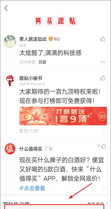 网易新闻最新版_新闻阅读_第5张_99下载站 网易新闻最新版_https://www.99ziyuan.net_新闻阅读_第5张