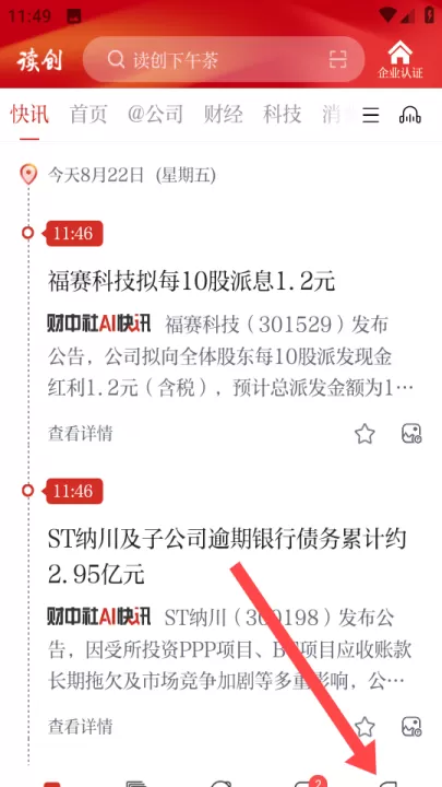 读创_新闻阅读_第1张_99下载站 读创_https://www.99ziyuan.net_新闻阅读_第1张
