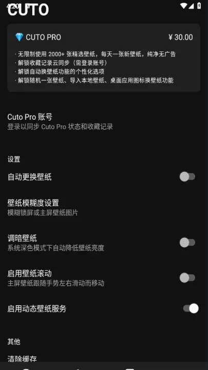 cuto官方版_手机美化_第4张_99下载站 cuto官方版_https://www.99ziyuan.net_手机美化_第4张