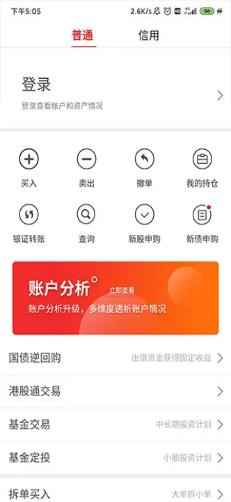 五矿证券掌上盈_生活实用_第4张_99下载站 五矿证券掌上盈_https://www.99ziyuan.net_生活实用_第4张