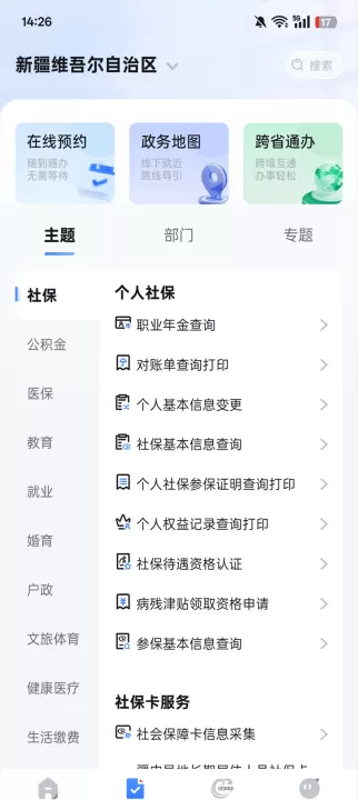 新服办官方版_https://www.99ziyuan.net_生活实用_第5张