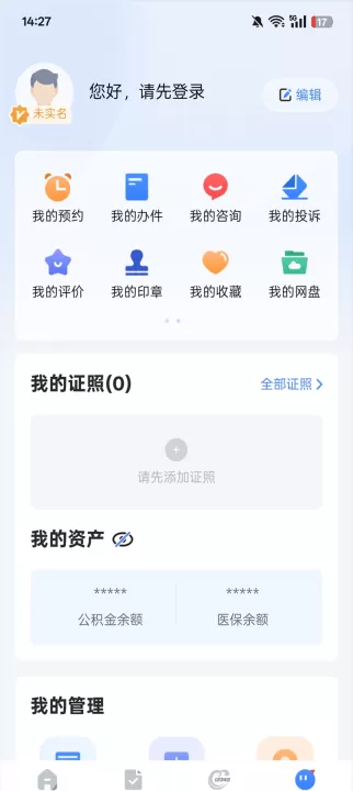 新服办官方版_https://www.99ziyuan.net_生活实用_第7张